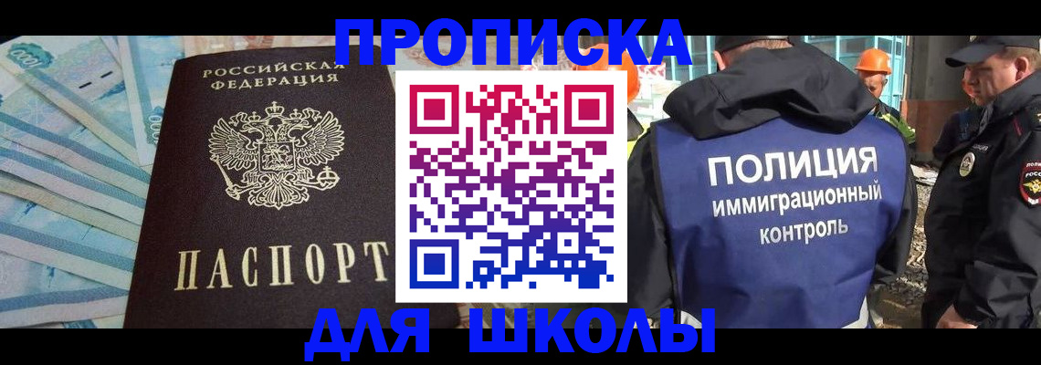 прописка регистрация в Нефтегорске