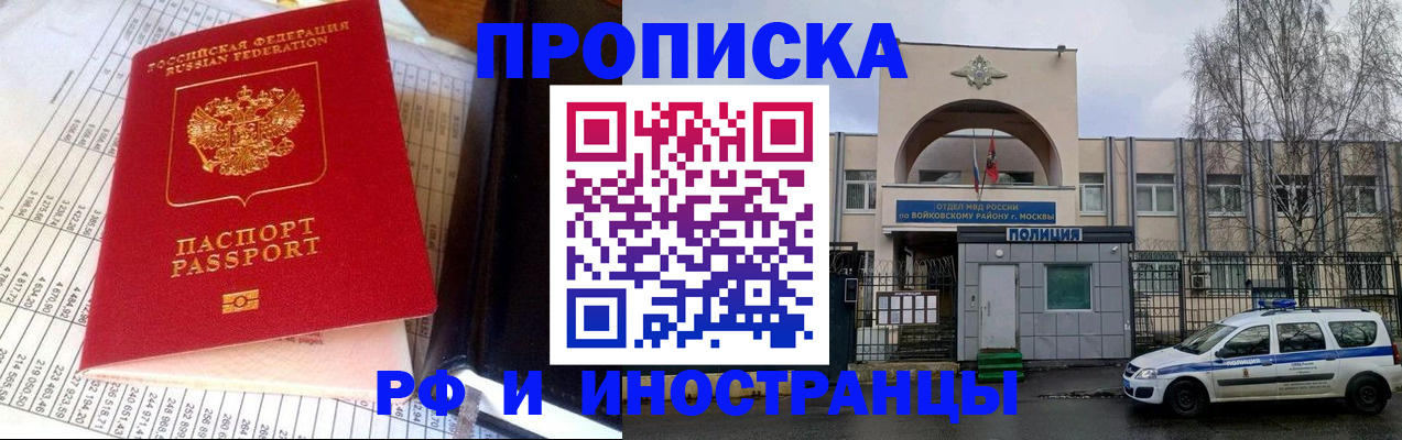 купить прописку в Нефтегорске