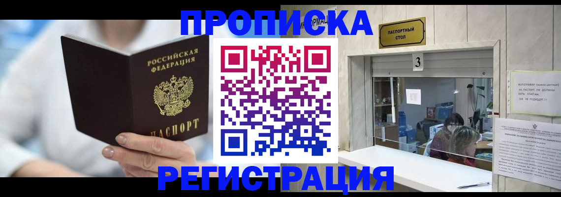 найти адрес прописки в Нефтегорске